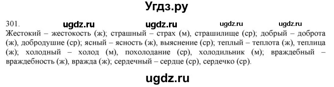 ГДЗ (Решебник) по русскому языку 3 класс Нечаева Н.В. / часть 2 / упражнение / 301