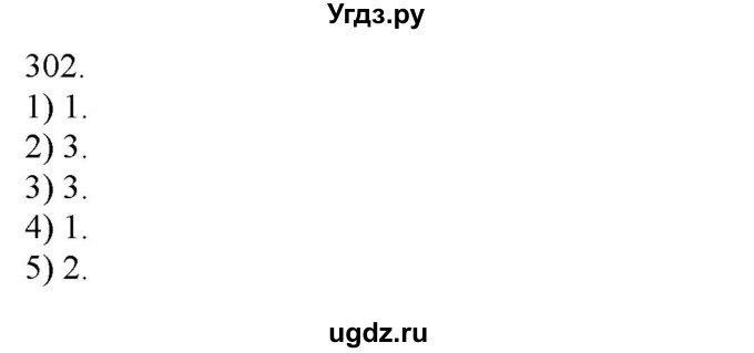 ГДЗ (Решебник) по русскому языку 3 класс Нечаева Н.В. / часть 2 / упражнение / 302
