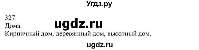 ГДЗ (Решебник) по русскому языку 3 класс Нечаева Н.В. / часть 2 / упражнение / 327