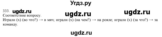 ГДЗ (Решебник) по русскому языку 3 класс Нечаева Н.В. / часть 2 / упражнение / 333