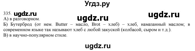 ГДЗ (Решебник) по русскому языку 3 класс Нечаева Н.В. / часть 2 / упражнение / 335