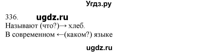 ГДЗ (Решебник) по русскому языку 3 класс Нечаева Н.В. / часть 2 / упражнение / 336