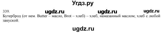 ГДЗ (Решебник) по русскому языку 3 класс Нечаева Н.В. / часть 2 / упражнение / 339