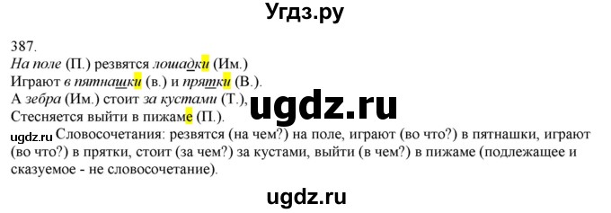 ГДЗ (Решебник) по русскому языку 3 класс Нечаева Н.В. / часть 2 / упражнение / 387