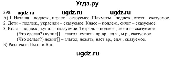 ГДЗ (Решебник) по русскому языку 3 класс Нечаева Н.В. / часть 2 / упражнение / 398