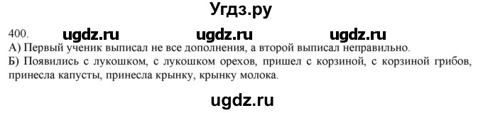 ГДЗ (Решебник) по русскому языку 3 класс Нечаева Н.В. / часть 2 / упражнение / 400