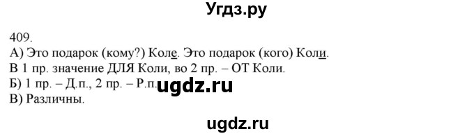 ГДЗ (Решебник) по русскому языку 3 класс Нечаева Н.В. / часть 2 / упражнение / 409