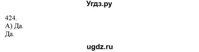 ГДЗ (Решебник) по русскому языку 3 класс Нечаева Н.В. / часть 2 / упражнение / 424