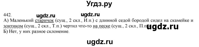 ГДЗ (Решебник) по русскому языку 3 класс Нечаева Н.В. / часть 2 / упражнение / 442