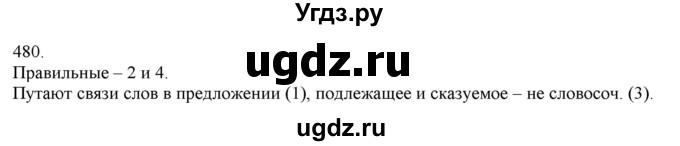 ГДЗ (Решебник) по русскому языку 3 класс Нечаева Н.В. / часть 2 / упражнение / 480