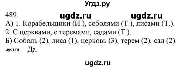 ГДЗ (Решебник) по русскому языку 3 класс Нечаева Н.В. / часть 2 / упражнение / 489