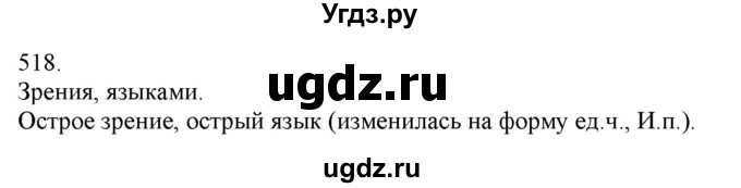 ГДЗ (Решебник) по русскому языку 3 класс Нечаева Н.В. / часть 2 / упражнение / 518