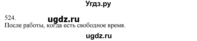 ГДЗ (Решебник) по русскому языку 3 класс Нечаева Н.В. / часть 2 / упражнение / 524