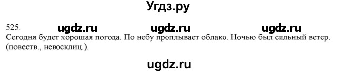 ГДЗ (Решебник) по русскому языку 3 класс Нечаева Н.В. / часть 2 / упражнение / 525
