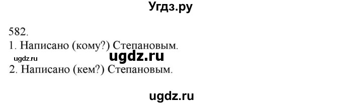 ГДЗ (Решебник) по русскому языку 3 класс Нечаева Н.В. / часть 2 / упражнение / 582