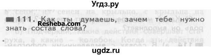 ГДЗ (Учебник) по русскому языку 3 класс Нечаева Н.В. / упражнение номер / 111