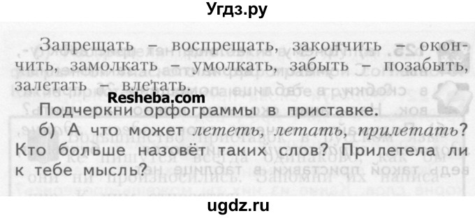 ГДЗ (Учебник) по русскому языку 3 класс Нечаева Н.В. / упражнение номер / 128(продолжение 2)