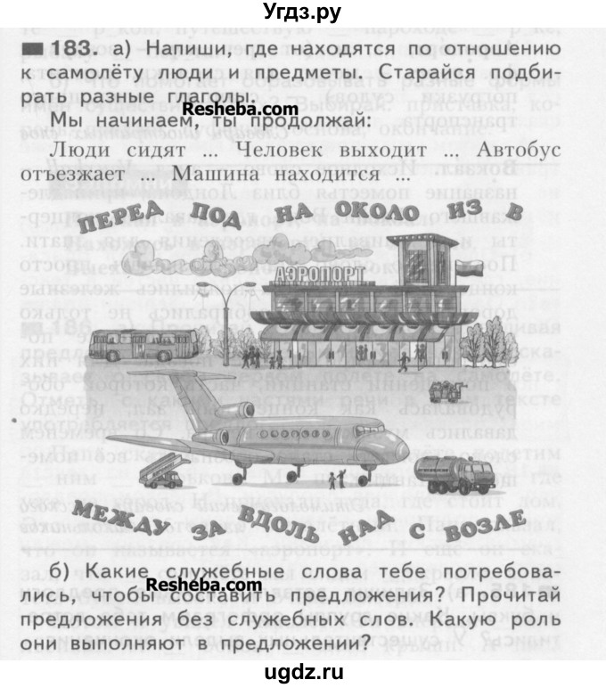 ГДЗ (Учебник) по русскому языку 3 класс Нечаева Н.В. / упражнение номер / 183