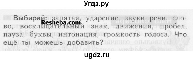 ГДЗ (Учебник) по русскому языку 3 класс Нечаева Н.В. / упражнение номер / 28(продолжение 2)