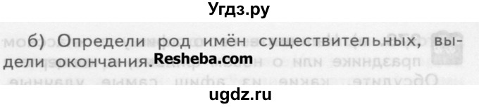 ГДЗ (Учебник) по русскому языку 3 класс Нечаева Н.В. / упражнение номер / 375(продолжение 2)