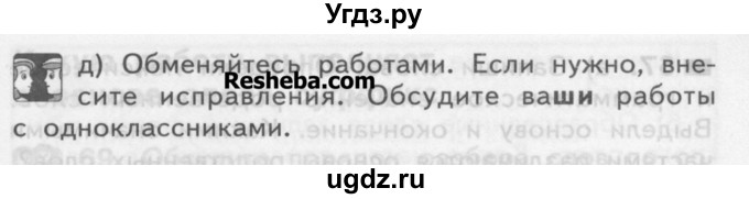 ГДЗ (Учебник) по русскому языку 3 класс Нечаева Н.В. / упражнение номер / 64(продолжение 3)