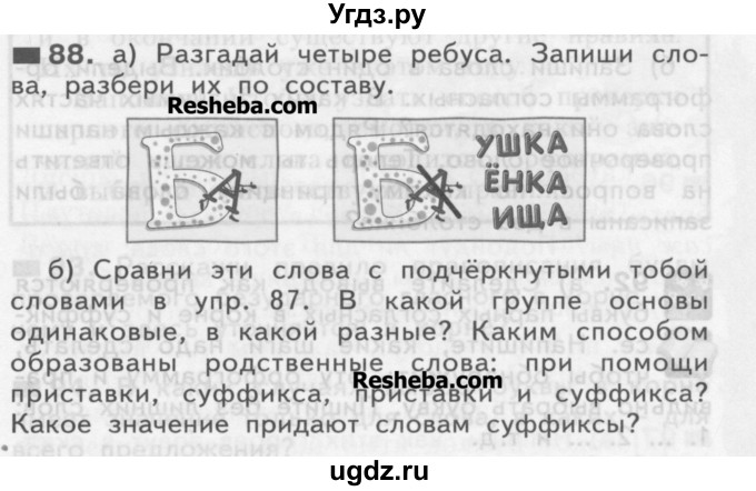 ГДЗ (Учебник) по русскому языку 3 класс Нечаева Н.В. / упражнение номер / 88