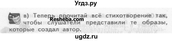 ГДЗ (Учебник) по русскому языку 3 класс Нечаева Н.В. / часть 1 / упражнение / 107(продолжение 2)