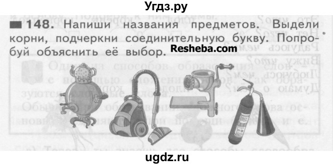 ГДЗ (Учебник) по русскому языку 3 класс Нечаева Н.В. / часть 1 / упражнение / 148