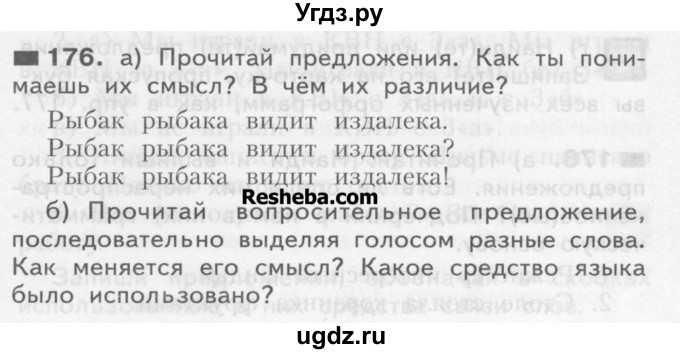 ГДЗ (Учебник) по русскому языку 3 класс Нечаева Н.В. / часть 1 / упражнение / 176