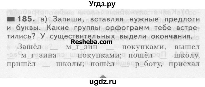 ГДЗ (Учебник) по русскому языку 3 класс Нечаева Н.В. / часть 1 / упражнение / 185