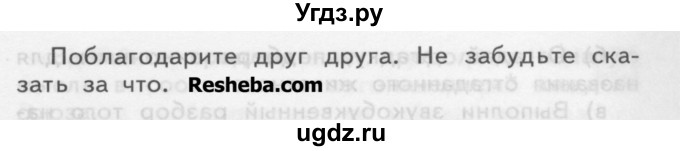 ГДЗ (Учебник) по русскому языку 3 класс Нечаева Н.В. / часть 1 / упражнение / 203(продолжение 2)