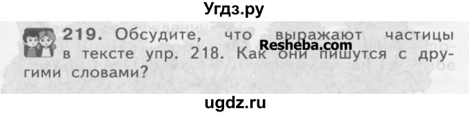 ГДЗ (Учебник) по русскому языку 3 класс Нечаева Н.В. / часть 1 / упражнение / 219