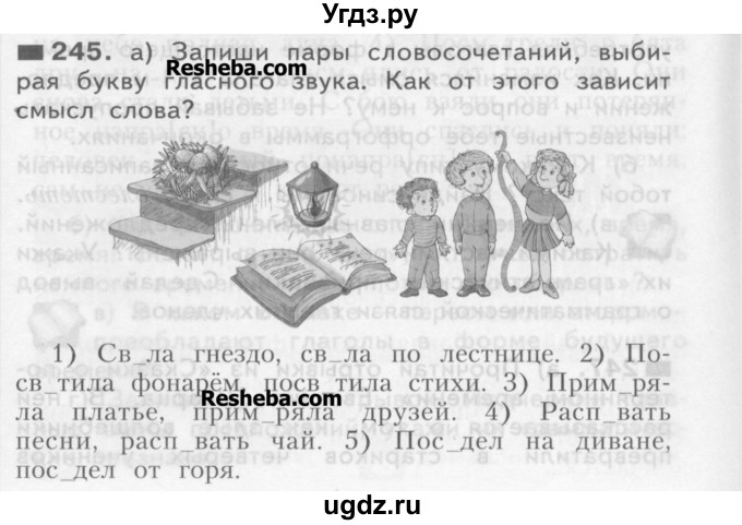 ГДЗ (Учебник) по русскому языку 3 класс Нечаева Н.В. / часть 1 / упражнение / 245