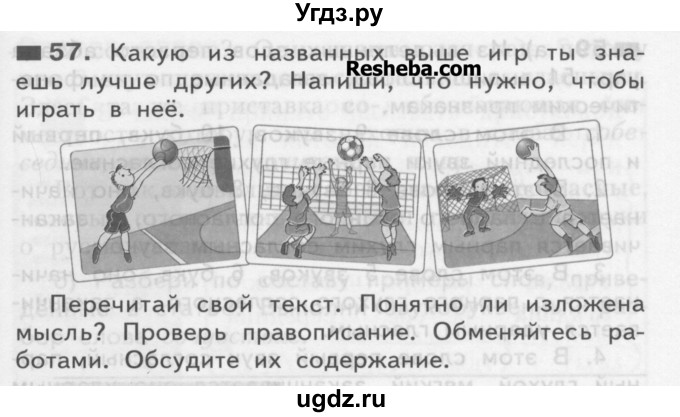 ГДЗ (Учебник) по русскому языку 3 класс Нечаева Н.В. / часть 1 / упражнение / 57