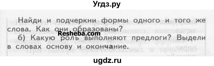ГДЗ (Учебник) по русскому языку 3 класс Нечаева Н.В. / часть 1 / упражнение / 87(продолжение 2)