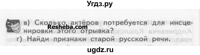 ГДЗ (Учебник) по русскому языку 3 класс Нечаева Н.В. / часть 1 / упражнение / 98(продолжение 2)