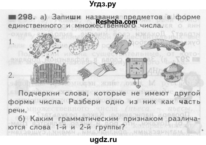 ГДЗ (Учебник) по русскому языку 3 класс Нечаева Н.В. / часть 2 / упражнение / 298
