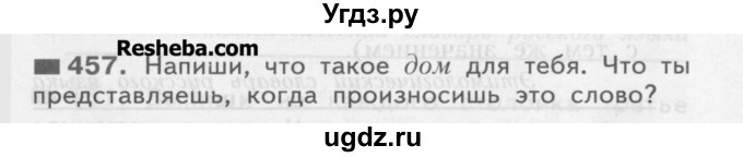 ГДЗ (Учебник) по русскому языку 3 класс Нечаева Н.В. / часть 2 / упражнение / 457