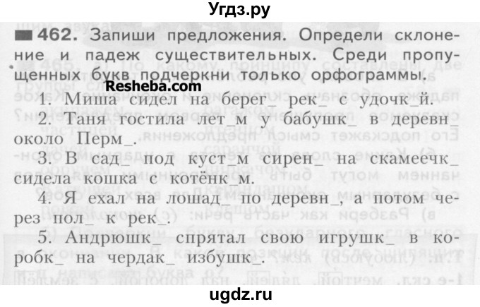 ГДЗ (Учебник) по русскому языку 3 класс Нечаева Н.В. / часть 2 / упражнение / 462