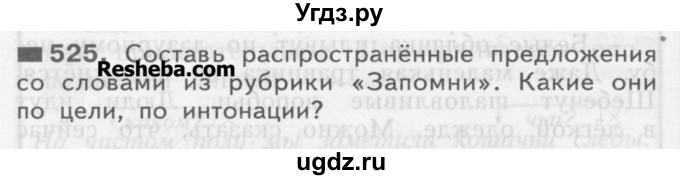 ГДЗ (Учебник) по русскому языку 3 класс Нечаева Н.В. / часть 2 / упражнение / 525