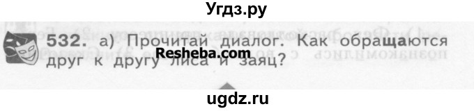 ГДЗ (Учебник) по русскому языку 3 класс Нечаева Н.В. / часть 2 / упражнение / 532