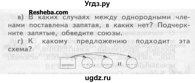 ГДЗ (Учебник) по русскому языку 3 класс Нечаева Н.В. / часть 2 / упражнение / 548(продолжение 2)