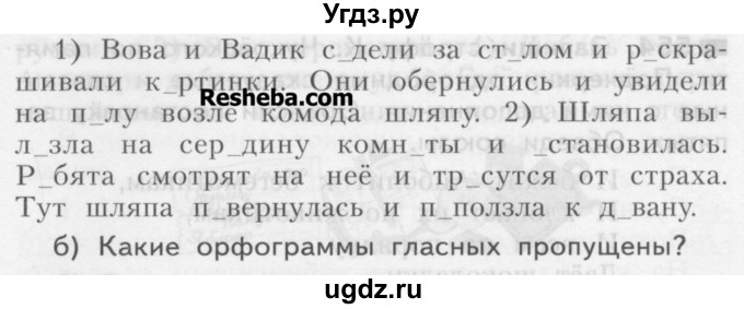 ГДЗ (Учебник) по русскому языку 3 класс Нечаева Н.В. / часть 2 / упражнение / 552(продолжение 2)