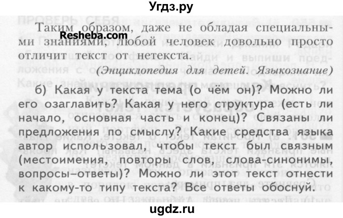 ГДЗ (Учебник) по русскому языку 3 класс Нечаева Н.В. / часть 2 / упражнение / 561(продолжение 2)