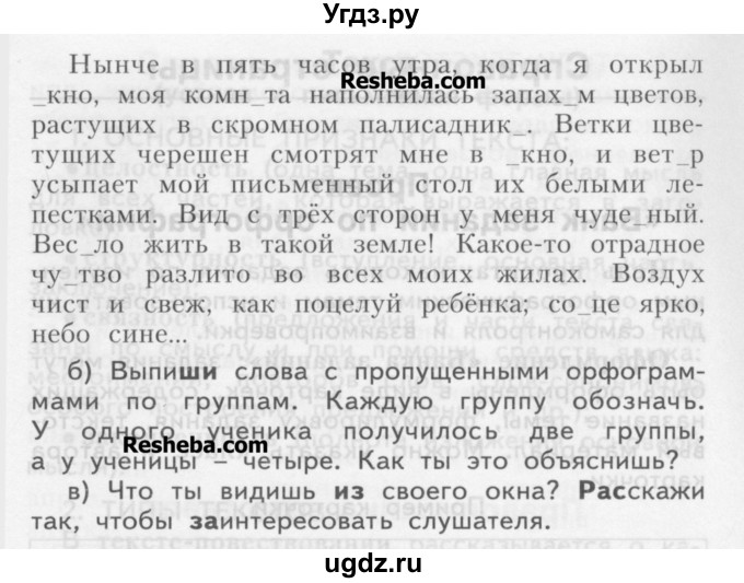 ГДЗ (Учебник) по русскому языку 3 класс Нечаева Н.В. / часть 2 / упражнение / 586(продолжение 2)