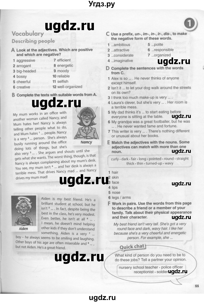 ГДЗ (Условия) по английскому языку 11 класс Ю.А. Комарова / страницы номер / 11