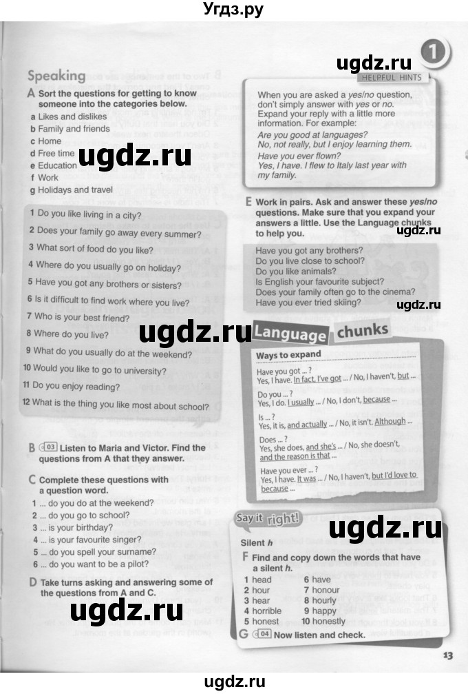 ГДЗ (Условия) по английскому языку 11 класс Ю.А. Комарова / страницы номер / 13