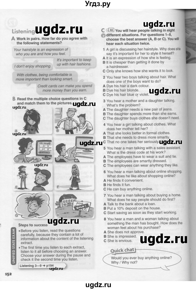 ГДЗ (Условия) по английскому языку 11 класс Ю.А. Комарова / страницы номер / 152