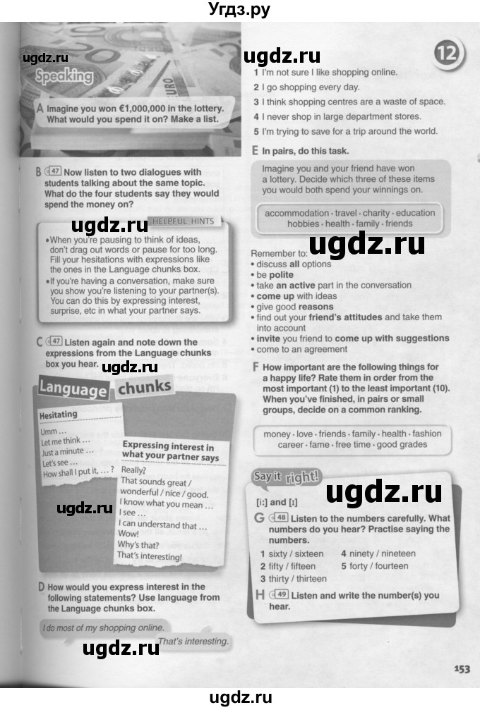 ГДЗ (Условия) по английскому языку 11 класс Ю.А. Комарова / страницы номер / 153