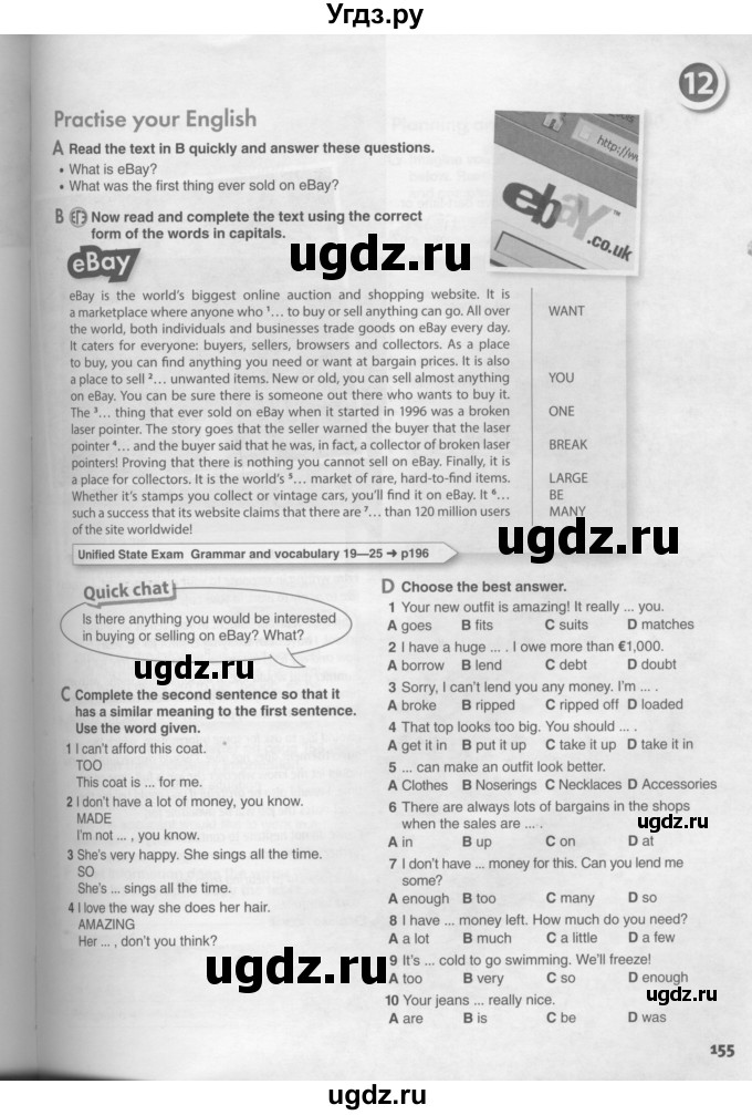 ГДЗ (Условия) по английскому языку 11 класс Ю.А. Комарова / страницы номер / 155